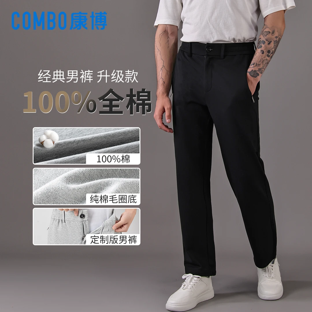 康博100%纯棉男士休闲裤秋春夏直筒长裤高腰深裆中老年人爸爸男裤