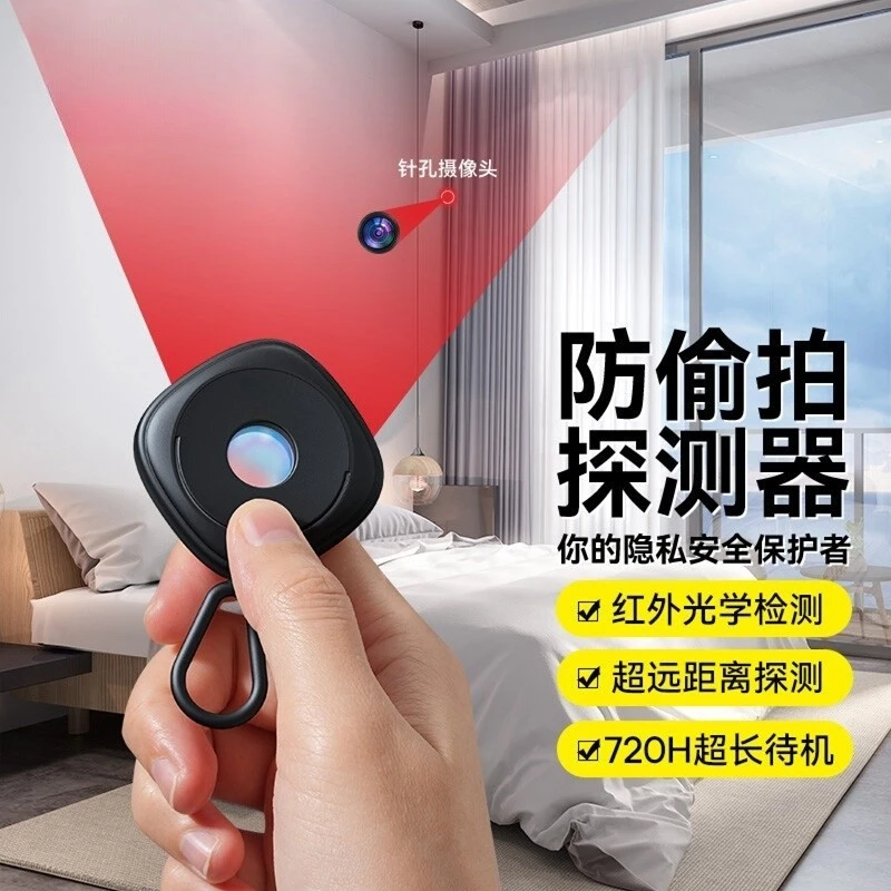 yoek探测仪摄像头探测器酒店防拍摄红外线探测仪防偷窥便携探测仪