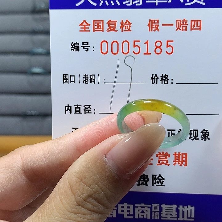 ঞ***࿐翡翠未镶嵌戒圈5185