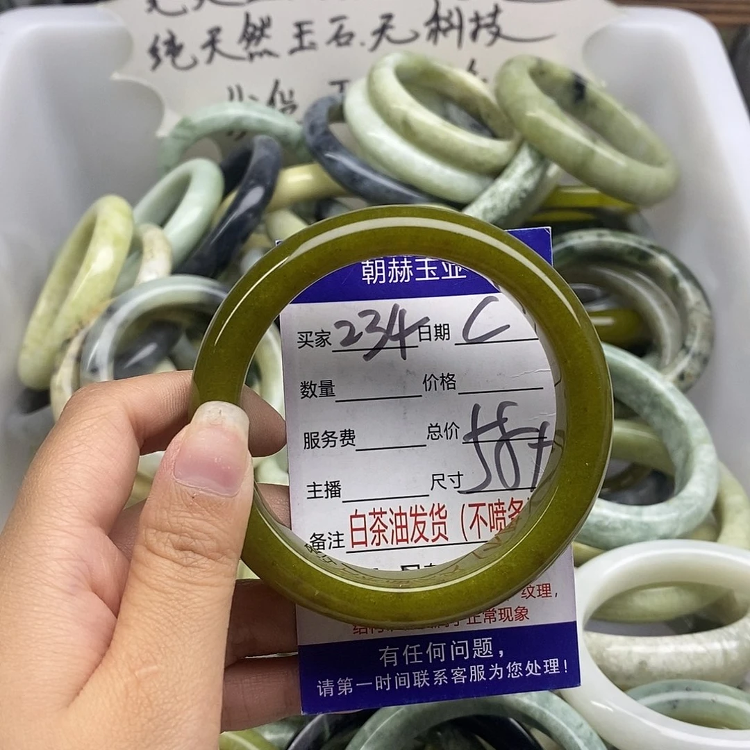 蛇纹石玉未镶嵌手镯