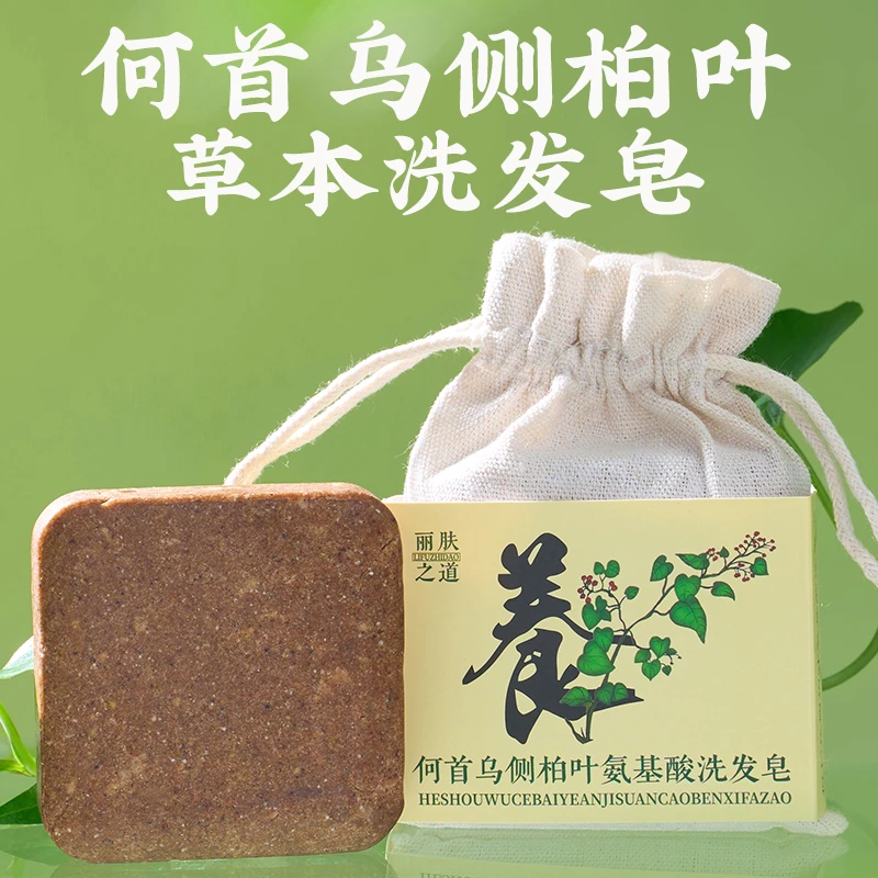 天然草本洗发皂侧柏叶首乌发生姜氨基酸洗发水防掉发去油去屑清爽