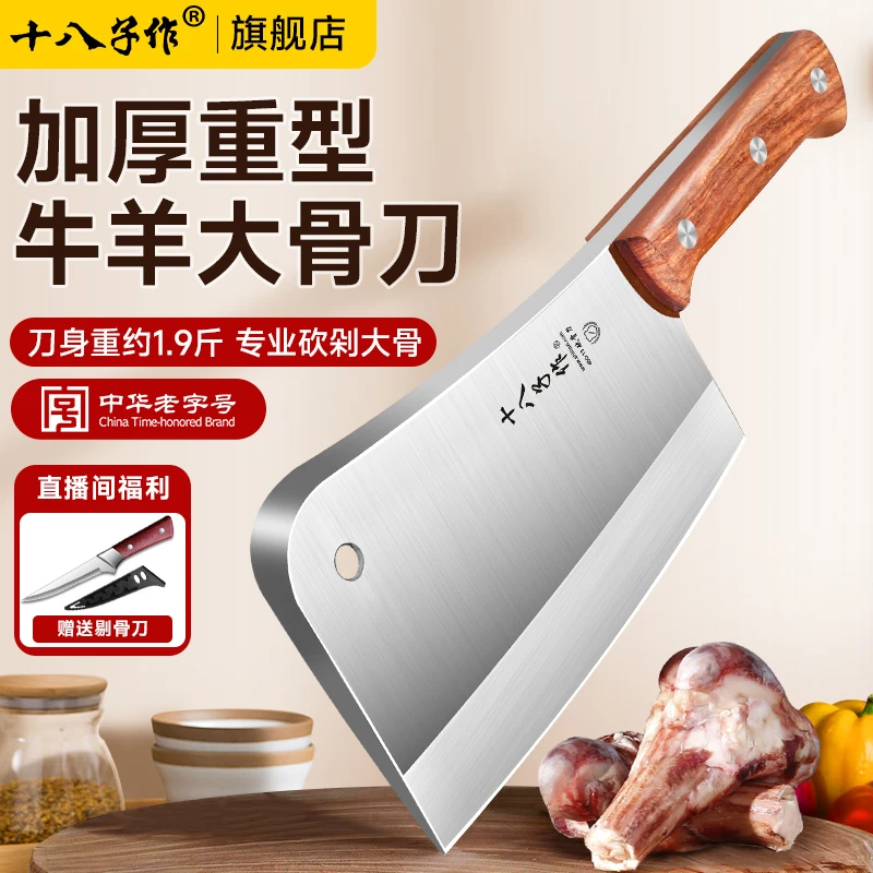 【1.9~2.4斤专砍牛羊大骨刀】十八子作砍骨刀烹饪大骨刀斩骨刀手工