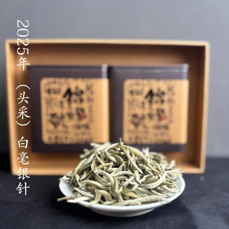 2025年头采云南白毫银针白茶100克/套