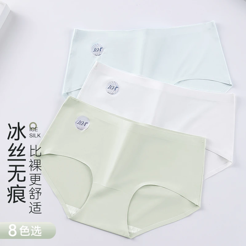 中腰10A抑菌裆三角裤裤无痕女士内裤冰丝凉感女生透气舒适夏季