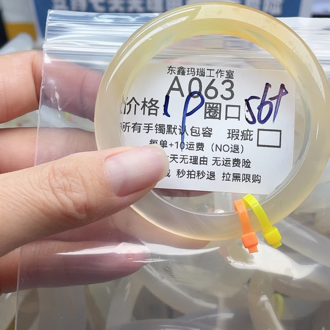 有***应玛瑙/玉髓未镶嵌手镯063