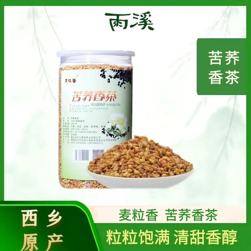 【麦粒香】苦荞香茶250g*2罐