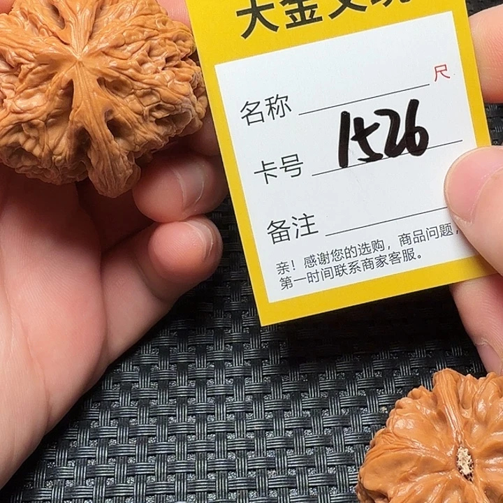 吊坠文玩核桃粗筋