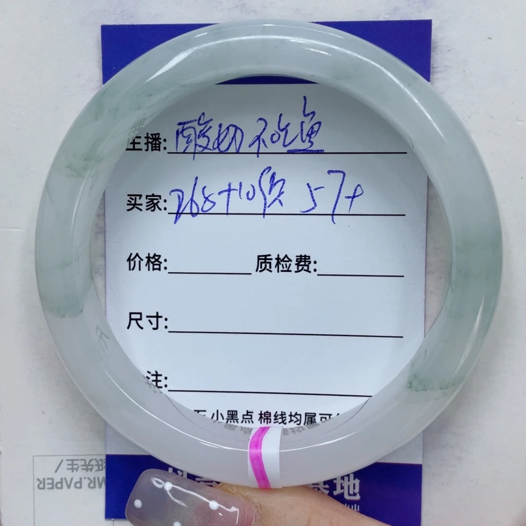 石英质玉（金丝玉）手镯未镶嵌