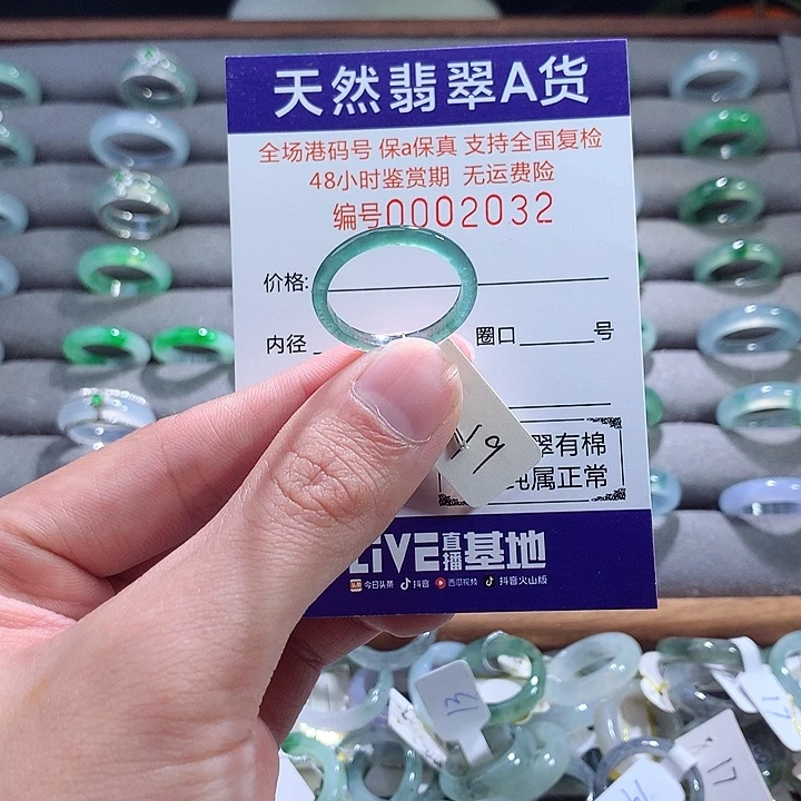 翡翠戒指未镶嵌翡翠