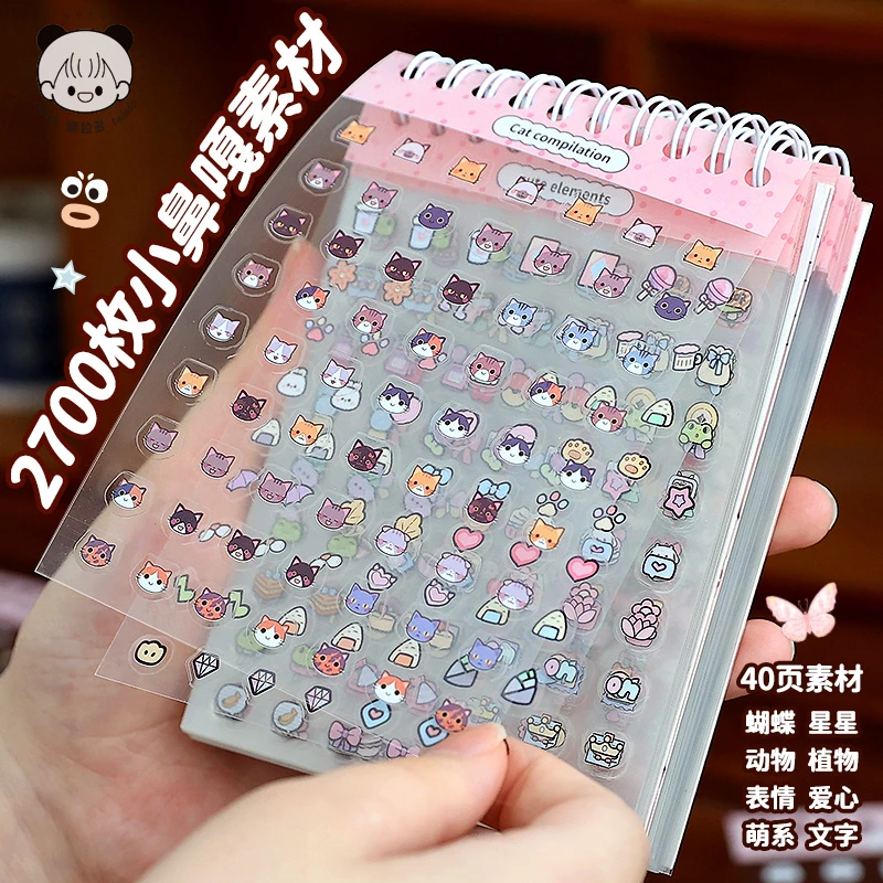 提拉多迷你小鼻嘎贴纸书收纳册女孩儿童手帐手账卡通防水贴画卡册