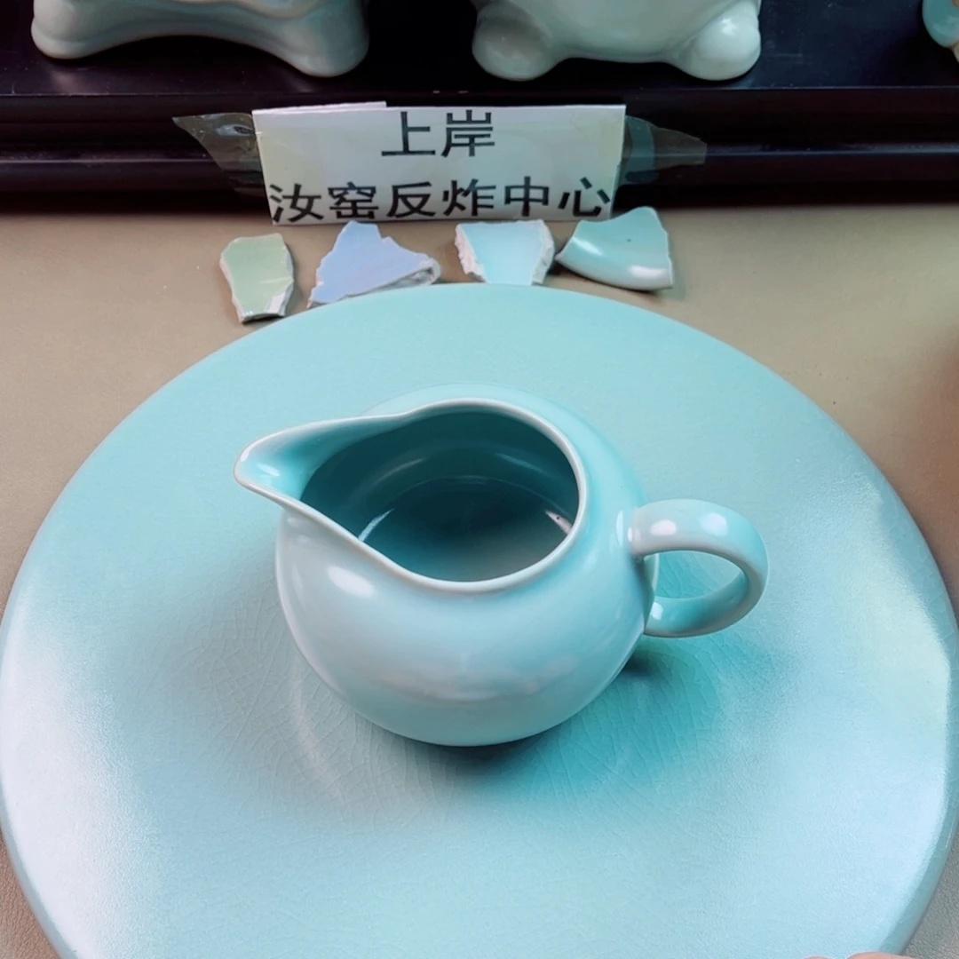 瓷片与王同行，汝你所愿