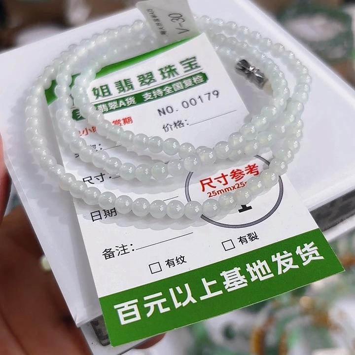未镶嵌手链翡翠手串179