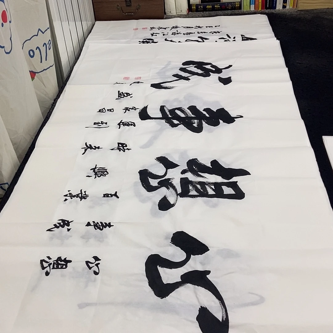 书法老师精品书法