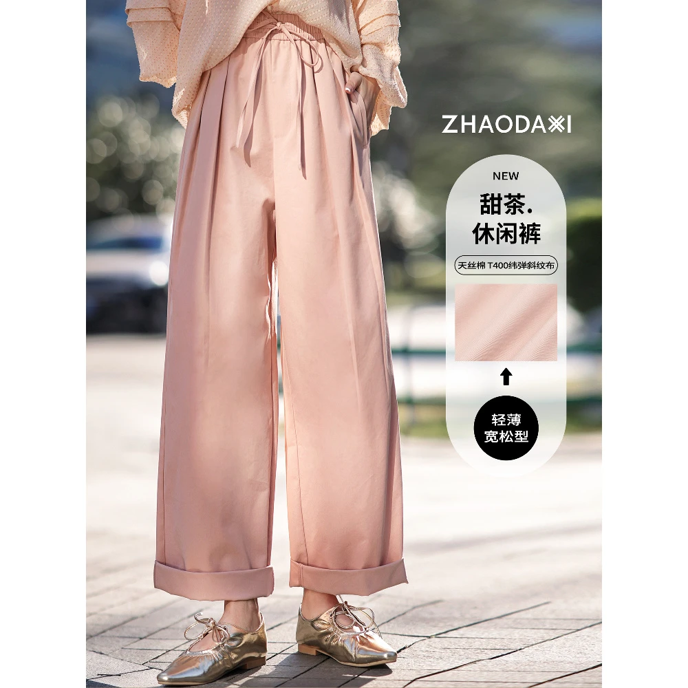 【赵大喜】现货！甜茶休闲裤｜细斜纹天.丝棉休闲裤 抗皱松紧休闲裤