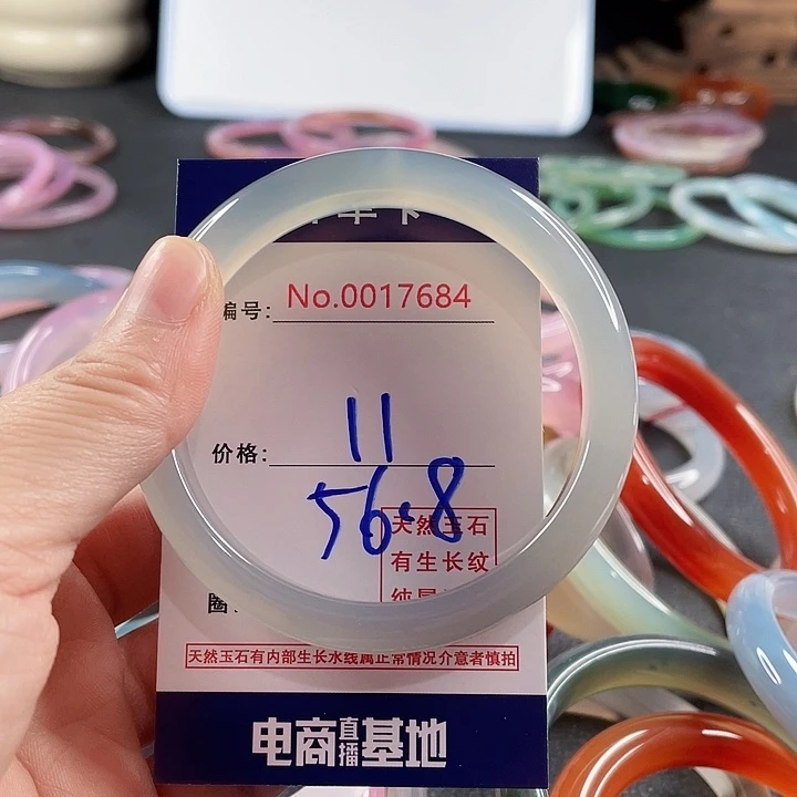 玛瑙/玉髓未镶嵌手镯