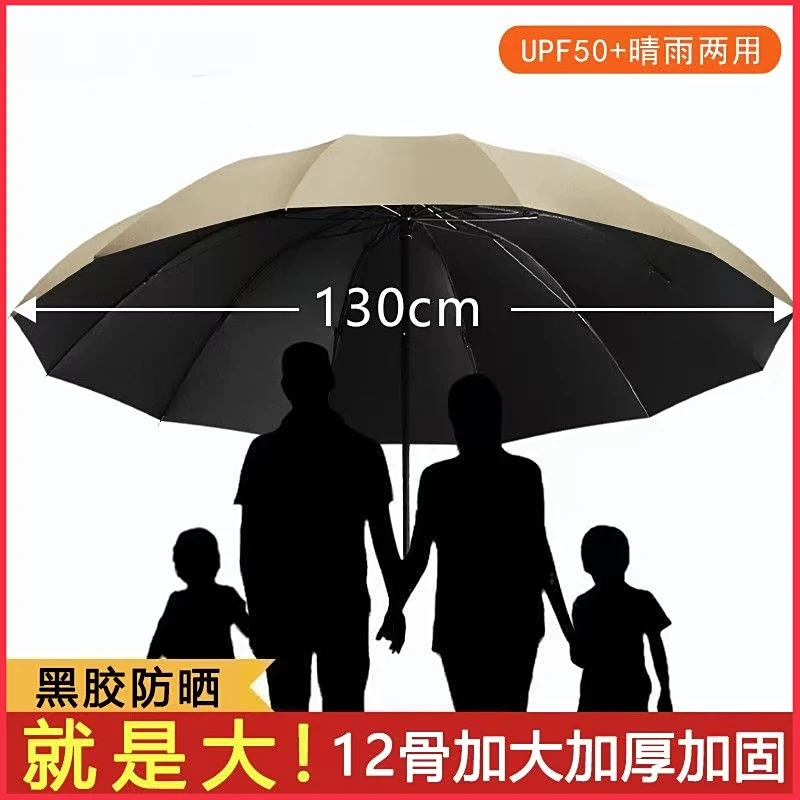 顶尚【12骨超大号】折叠防暴雨加大加厚加固三人晴雨两用防晒遮阳伞