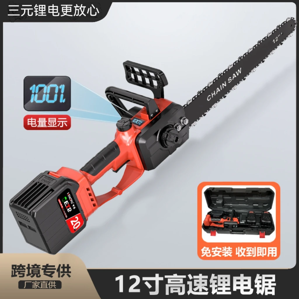 12寸无刷高速锂电手持式电链锯无线可充电大功率户外伐木锯链条锯