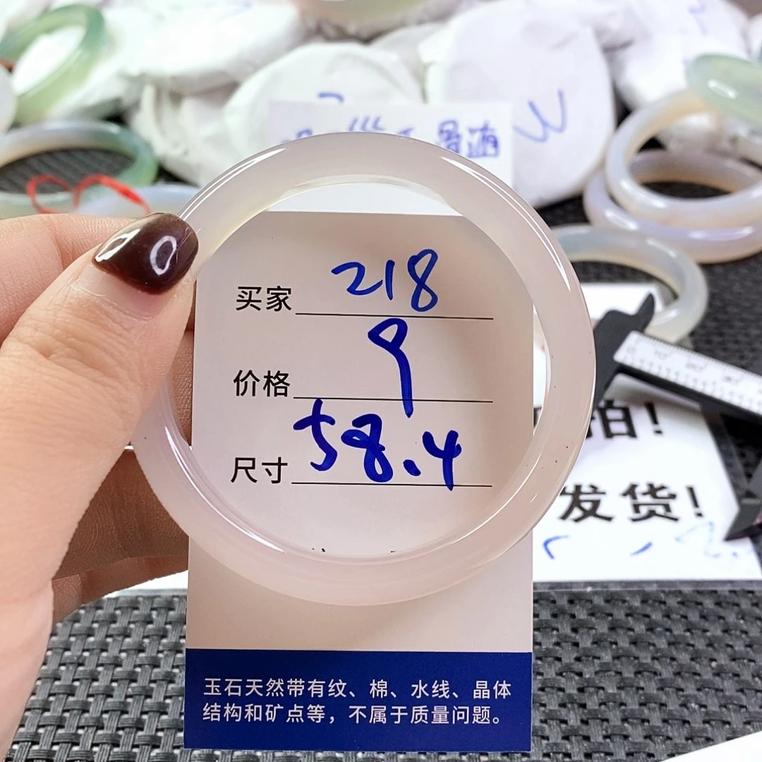 手镯玛瑙/玉髓未镶嵌218