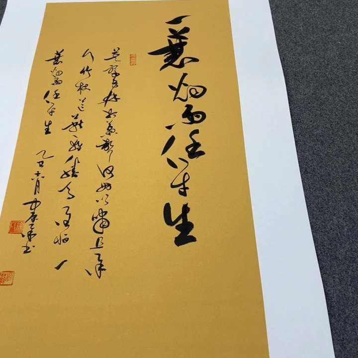 书法书法作品定风波