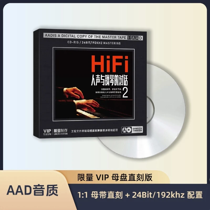 人声与钢琴月亮的对话HiFi高音质发烧试音1:1母盘直刻CD碟片精选