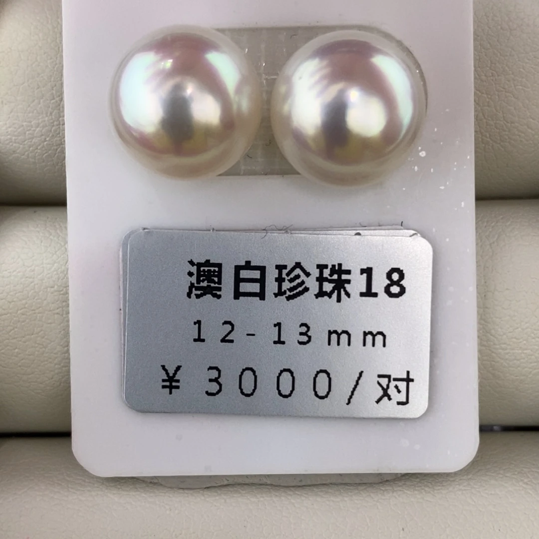 未镶嵌海水珍珠珠宝奇石