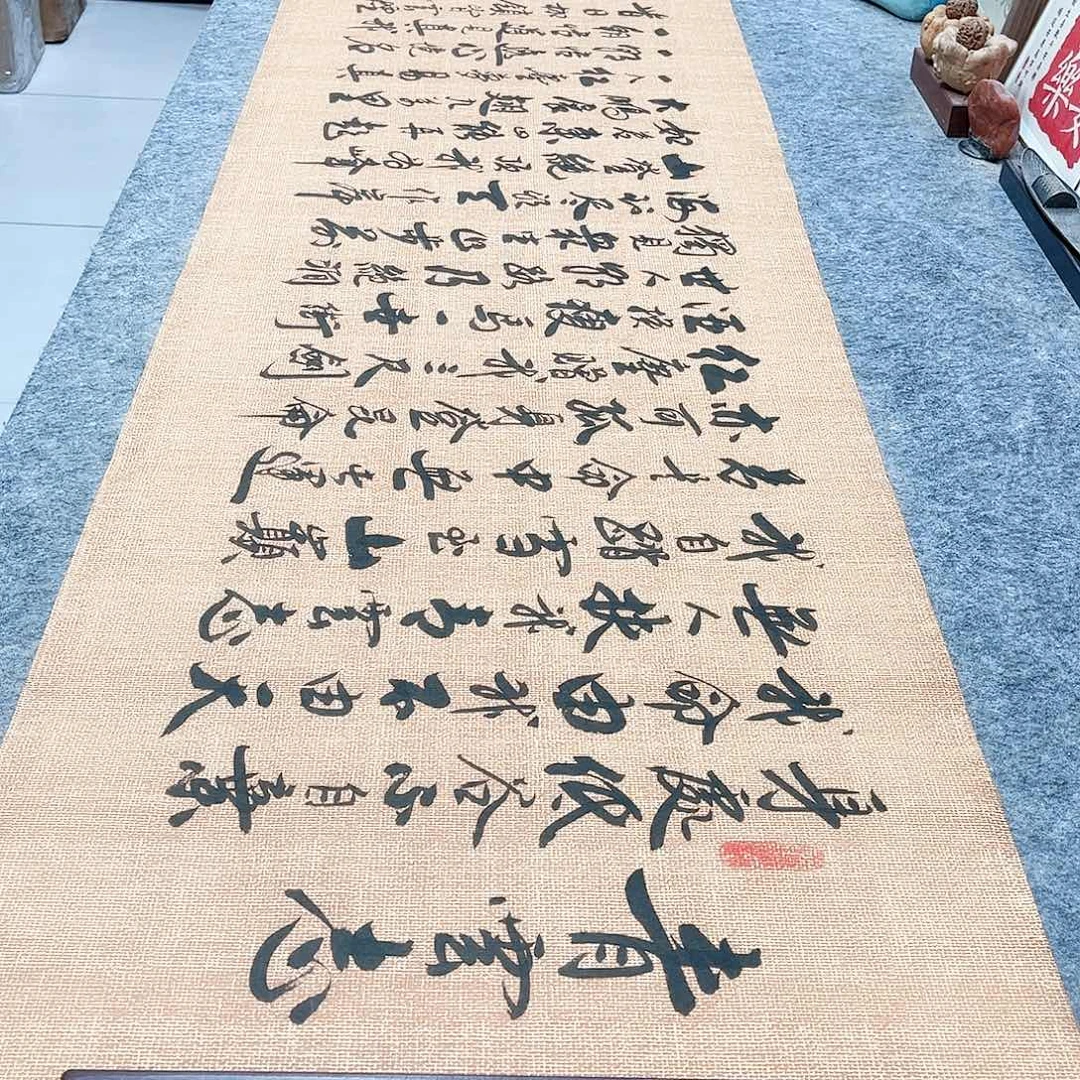 书法青云志行草书李保军老师手写