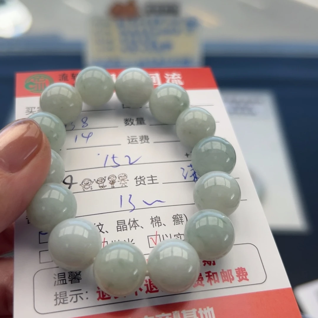 未镶嵌手链翡翠12345678