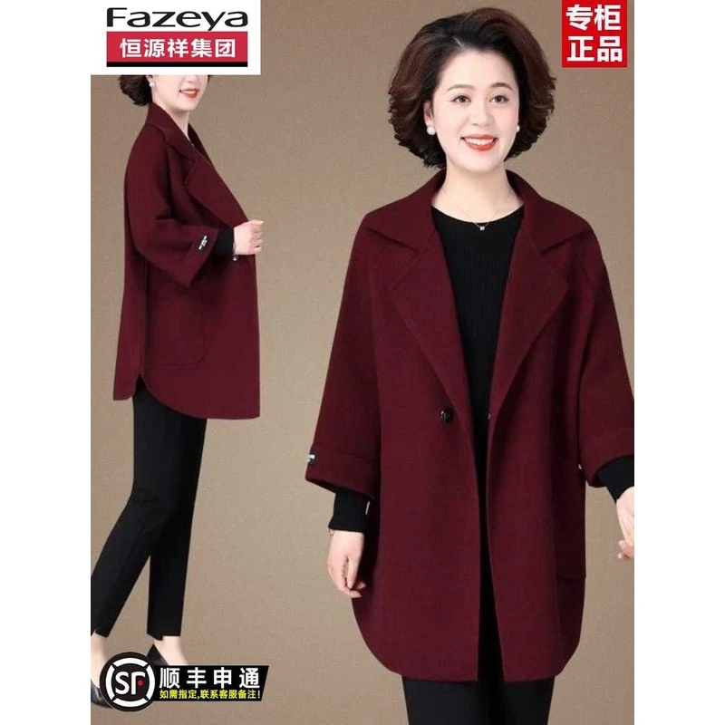 恒源祥集团彩羊妈妈秋衣新款女式风衣典雅高贵中老年双面毛料外衣