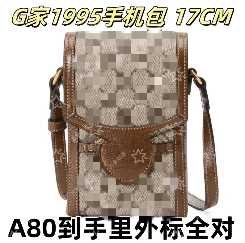 A80G家1995手机包17CM单肩包【到货里外标全对】【有礼盒】【无需DIY】
