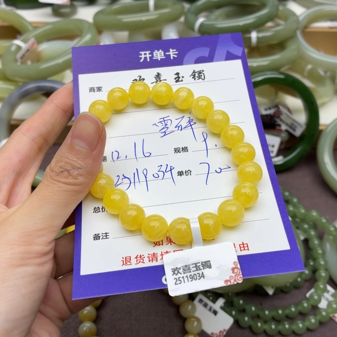 零****蜜蜡未镶嵌手链蜜蜡