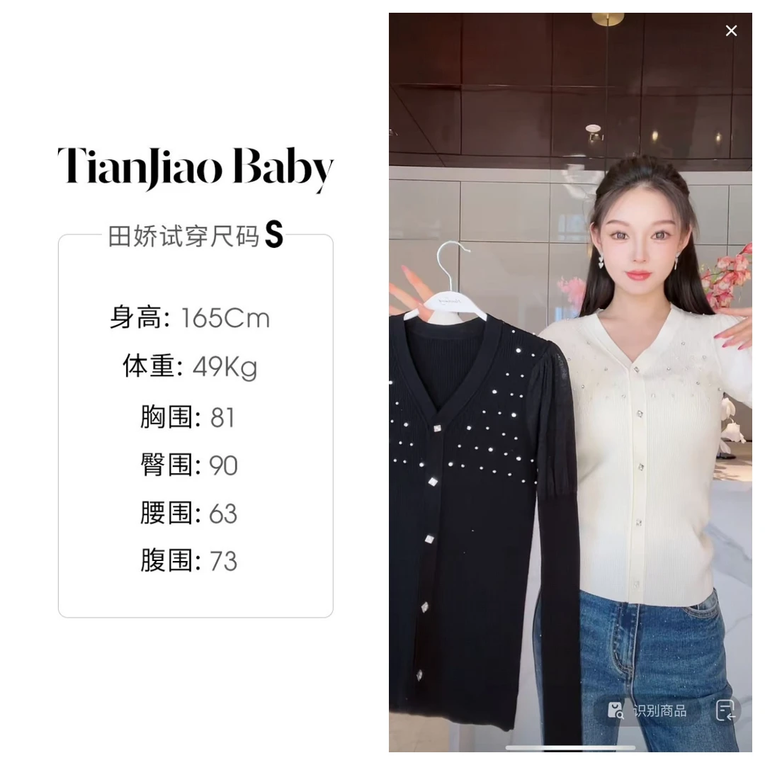 田娇baby  早秋新款  亮钻针织上衣  开衫毛衣镂空薄款