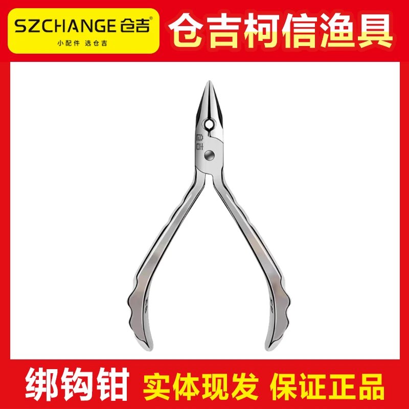 仓吉绑钩钳新款钳子新升级绑钩钳钓鱼绑钩工具平口钳套装无结子线