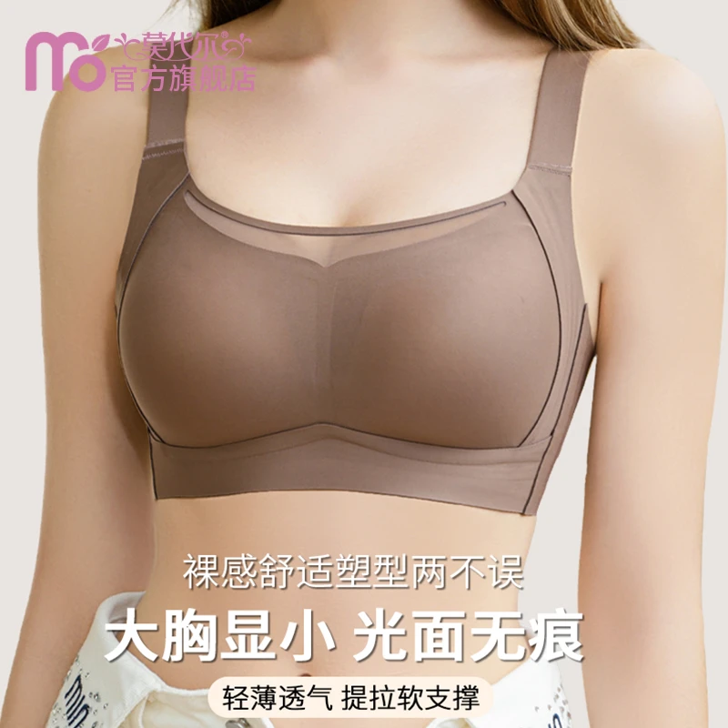 莫代尔女士内衣女大胸显小文胸全罩杯薄款收副乳大码透气无痕文胸