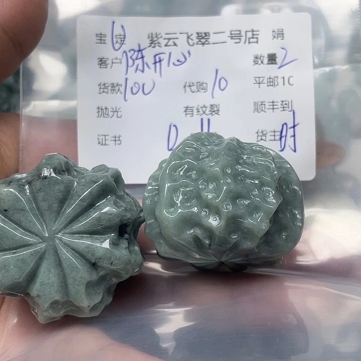 陈***心翡翠未镶嵌颈饰翡翠