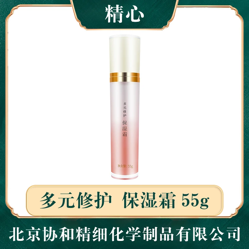 精心多元细化修护保湿霜 保湿 滋养 补水水润