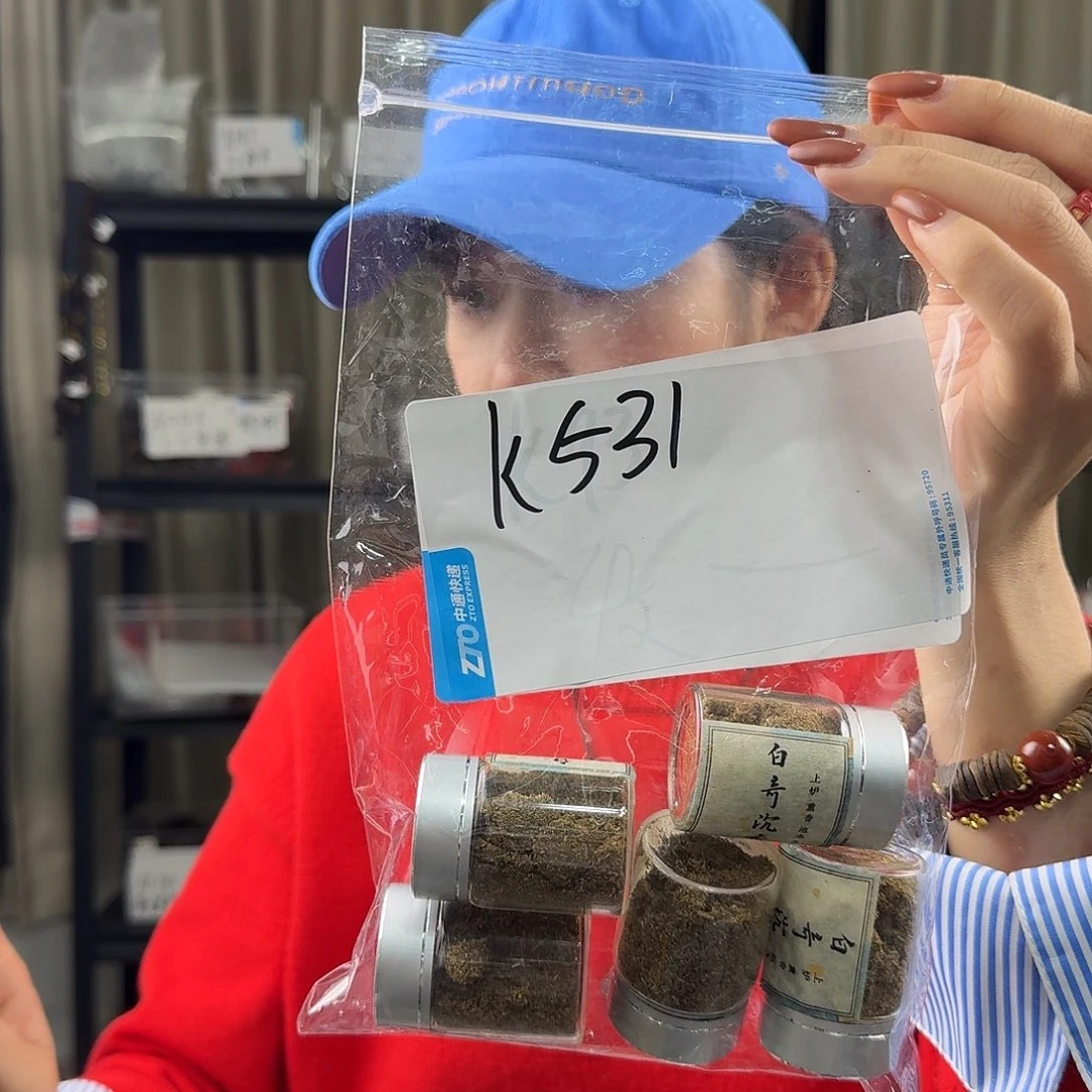 沉香沉香碎屑K531多样性发一套