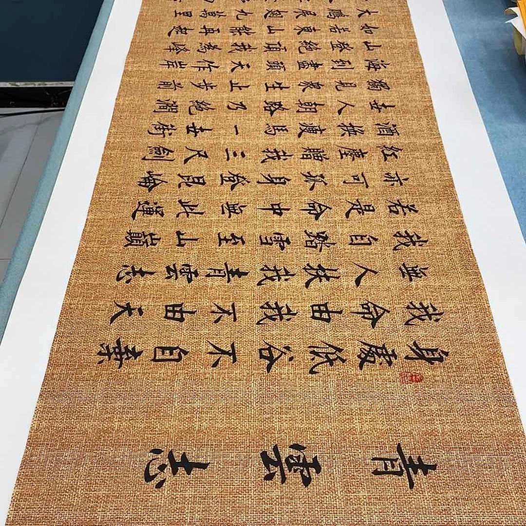 书法青云志180×48………………