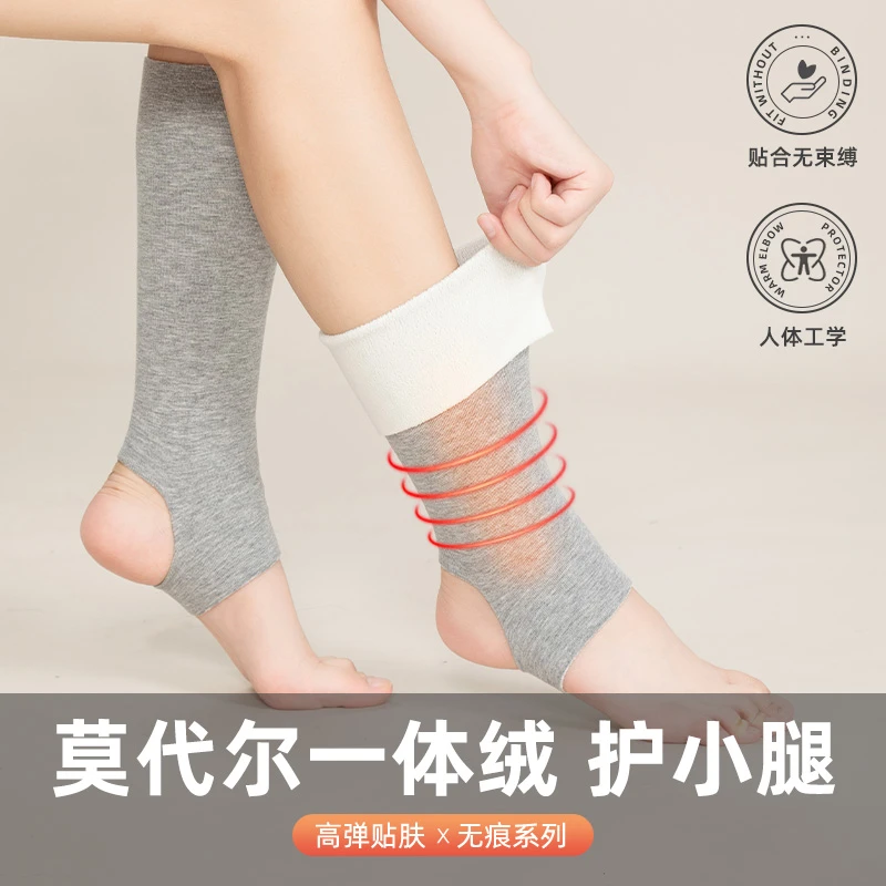 秋冬季莫代尔一体绒护小腿女士踩脚护腿套加绒护脚踝保暖防寒CH