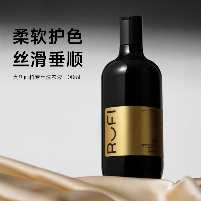 【巴图&博谷优享】RUFI细致衣物洗衣液真丝蕾丝洗涤桑蚕丝温和香氛