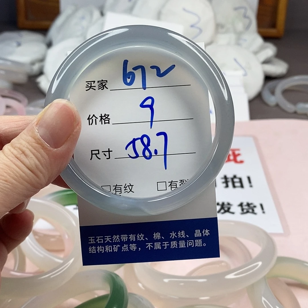 玛瑙/玉髓手镯未镶嵌672