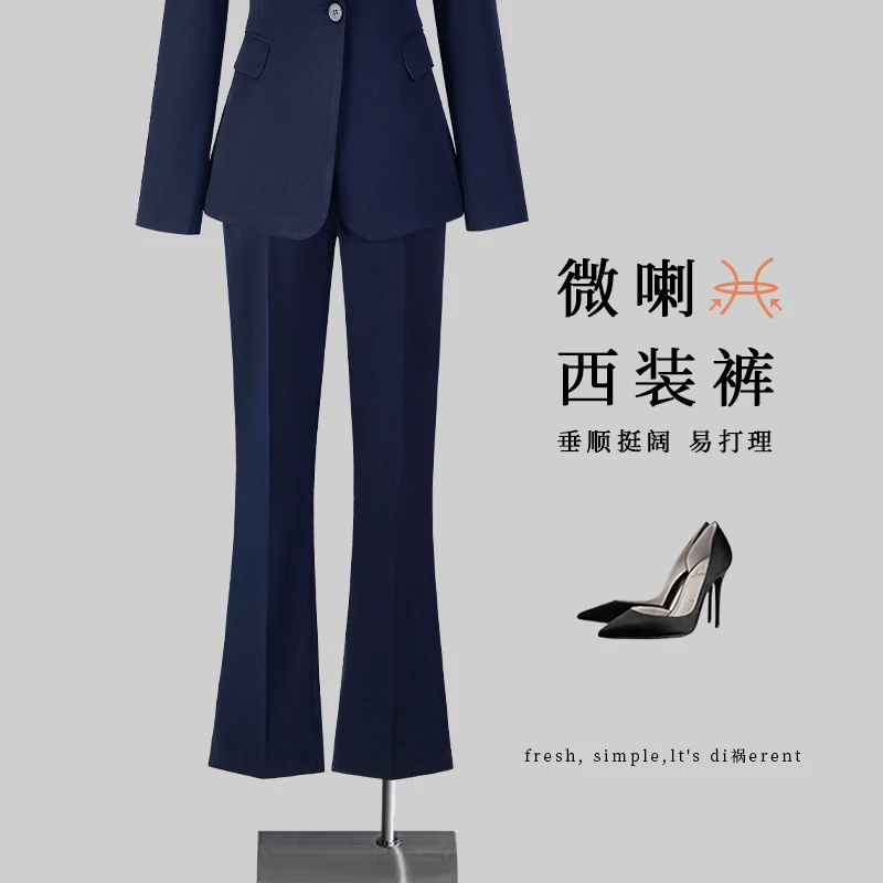 微喇西装裤女职业2026新款藏青色正装面试洋气小个子阔腿喇叭裤子