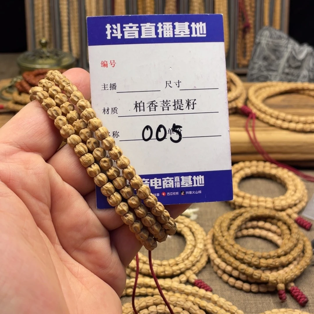 柏香籽/百香籽手串鬼脸尸陀林满坑6.5尺寸005