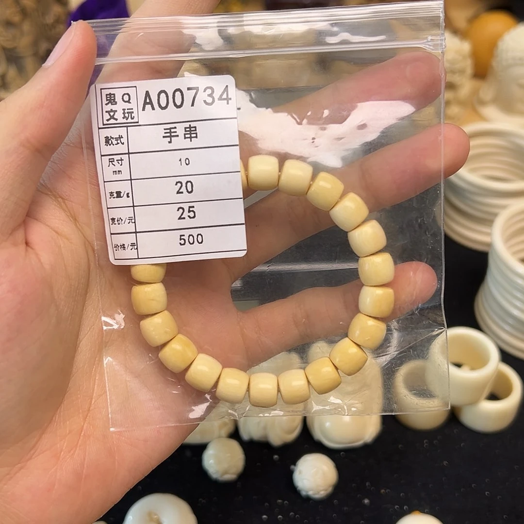 天然猛犸象牙瑕疵品