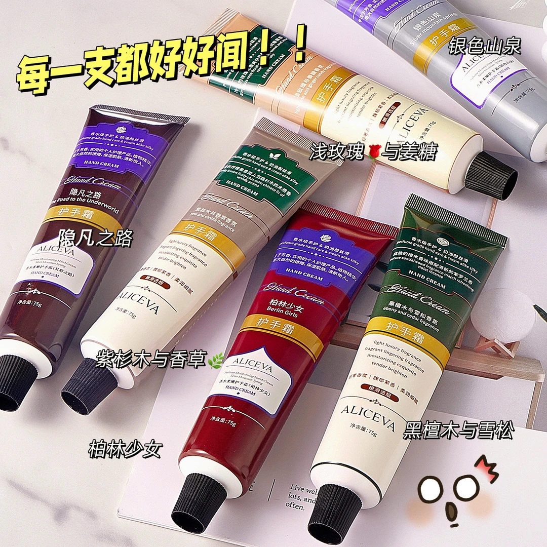 ALICEVA香氛护手霜（颜色备注：淡紫色/红色/粉色/绿色/棕色/灰色）