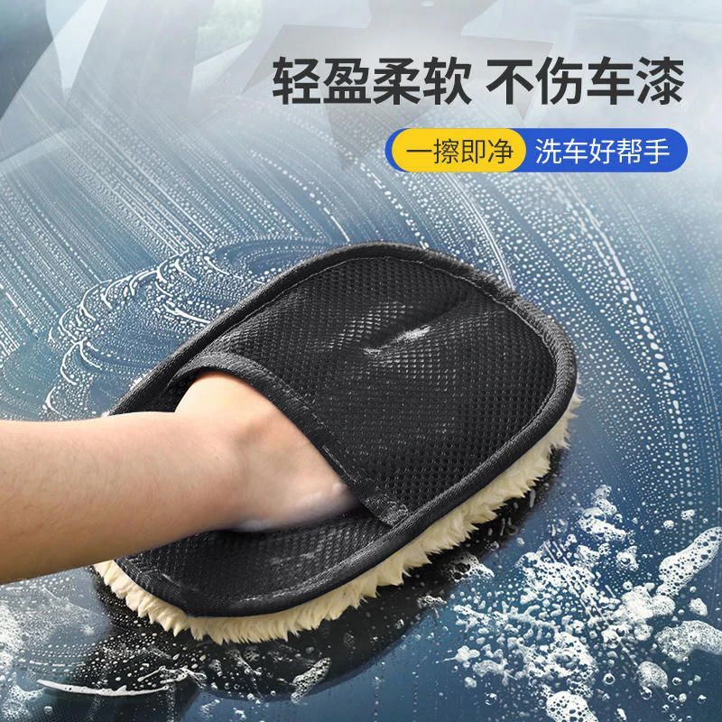 洗车手套不伤漆面毛绒熊掌擦车专用汽车清洗抹布去污灵活打蜡