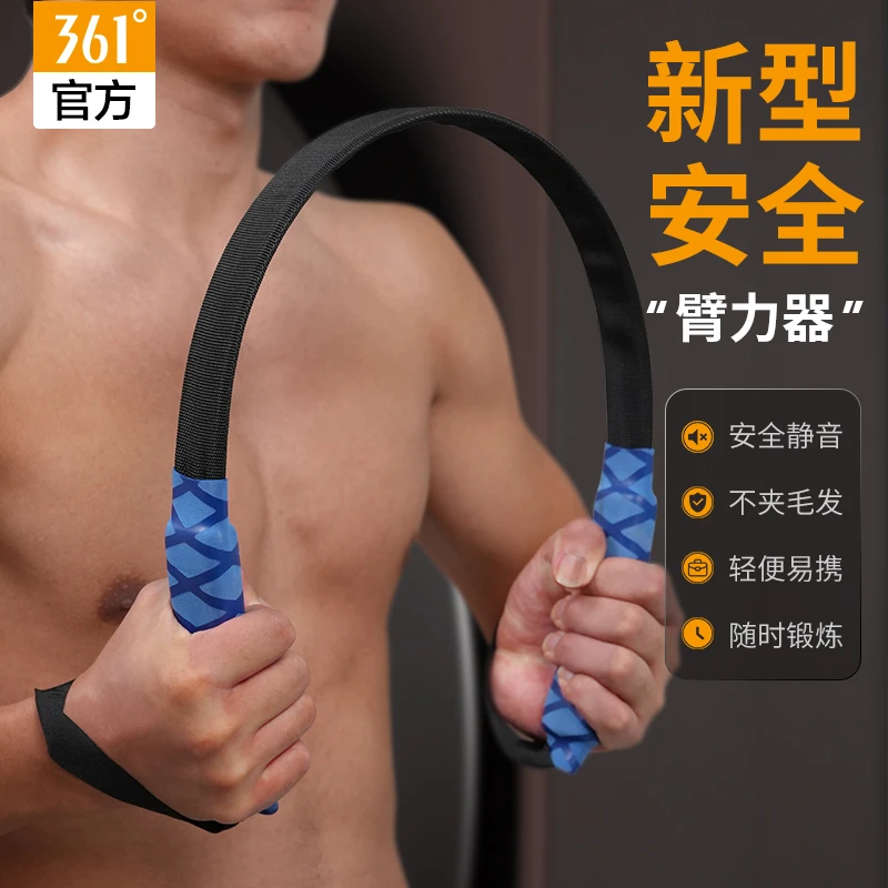 361°臂力棒男士健身器材女家用臂力器青少年学生安全手臂肌肉训练