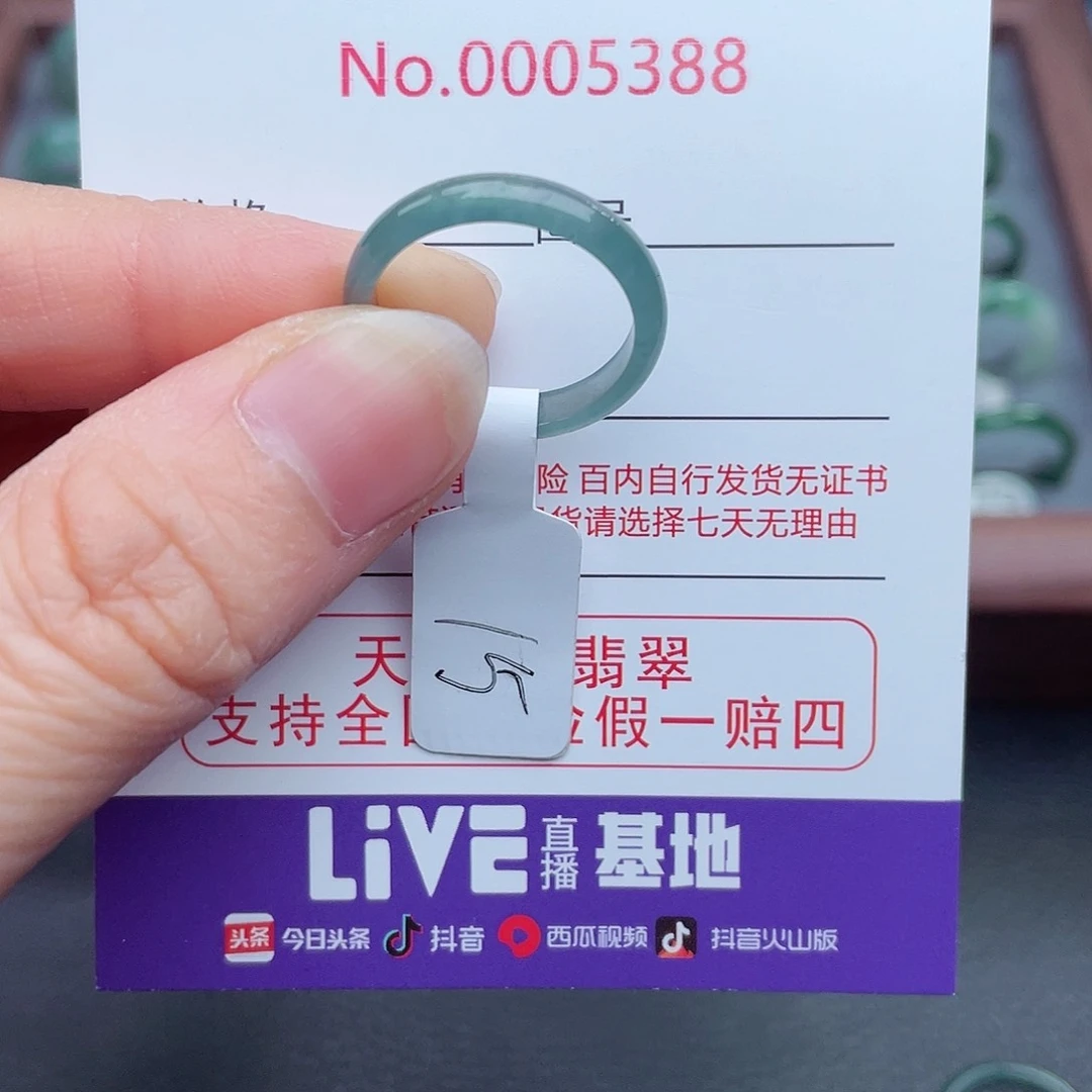 【闪购商品】翡翠戒指未镶嵌不****气天然