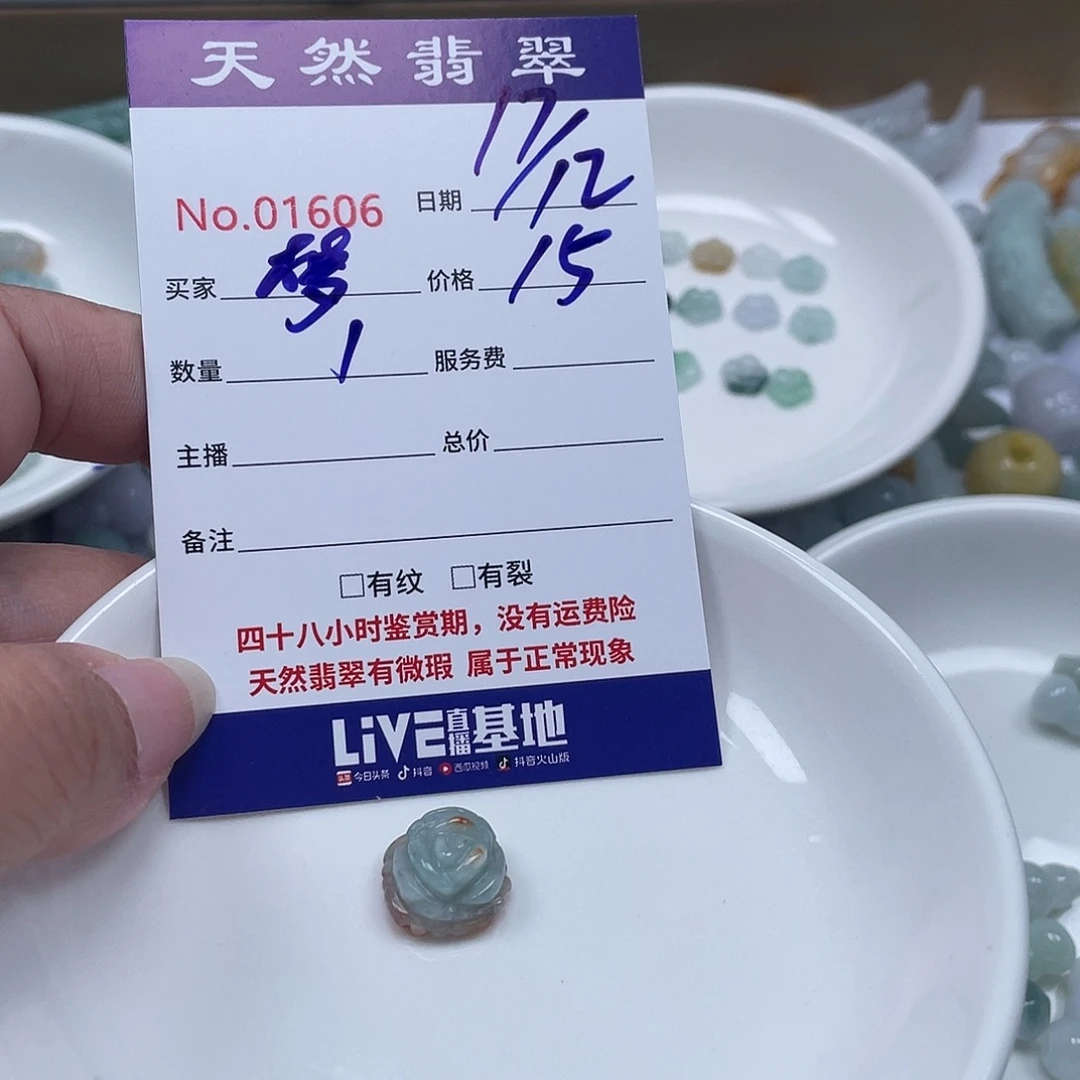 观***-翡翠未镶嵌颈饰4578