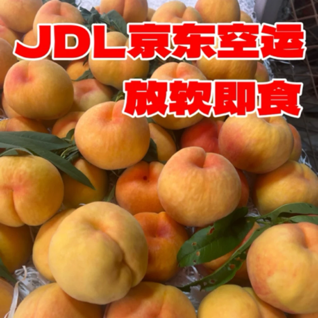 【4斤6-9个】龙泉驿区新鲜水果产地直发当季水果