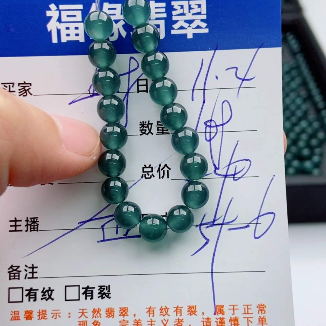 翡翠未镶嵌手链多样性108